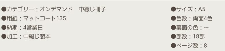 手作りした結婚式席次表 プロフィールブックをプリントパックで印刷 Naosuke Blog