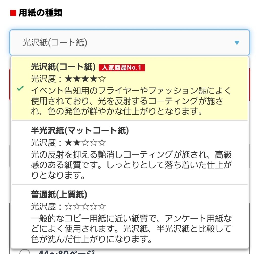 手作りした結婚式席次表 プロフィールブックをプリントパックで印刷 Naosuke Blog