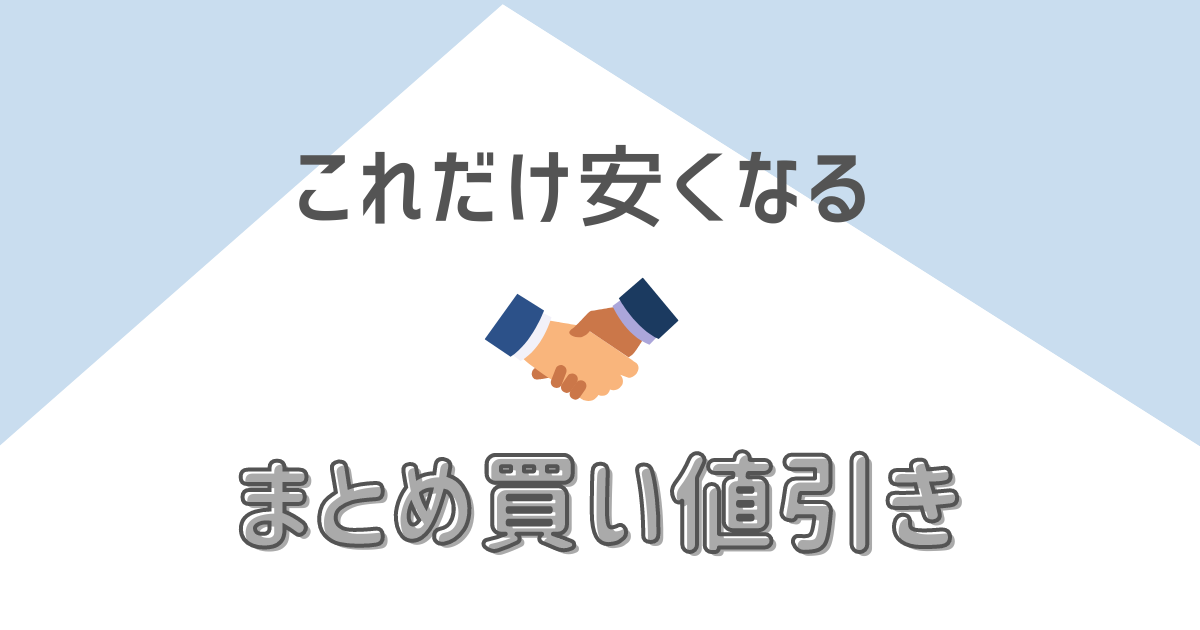 ケーズデンキで家電まとめ買い値引き交渉 ネット価格との比較もあります ハナヨメ部