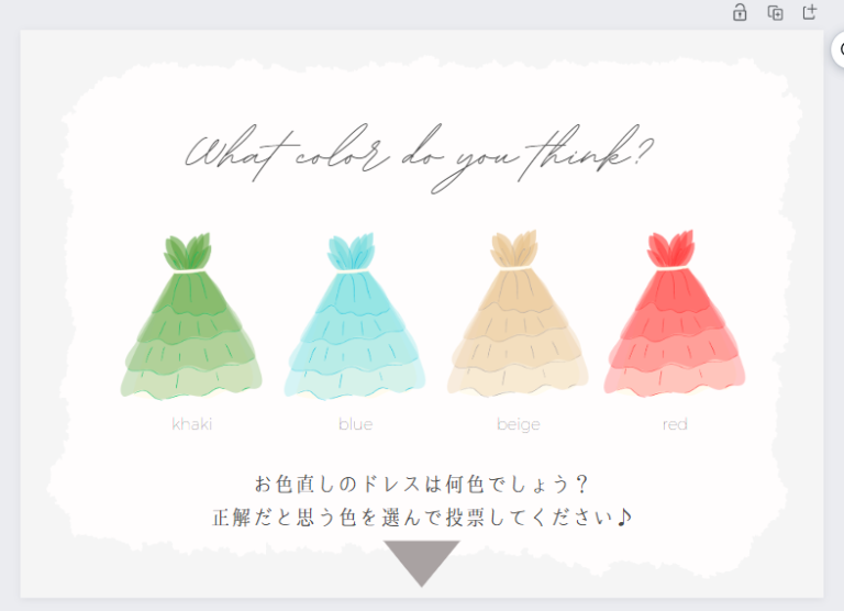 ドレス色当てクイズのボード（案内文）の作り方を徹底解説｜無料テンプレートあり ハナヨメ部